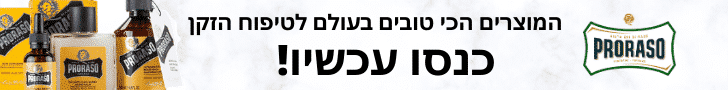 פרורסו מוצרים מובילים