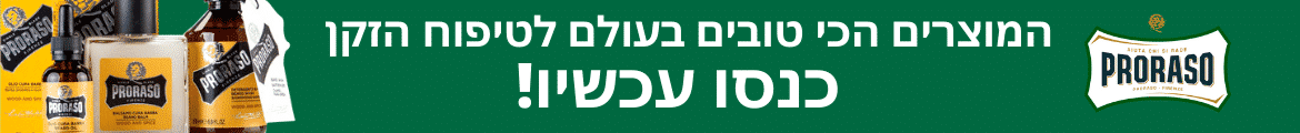 פרורסו מוצרים מובילים