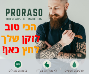 בחור עם זקן ארוך מחזיק מספריים ביד ויש כיתוב בצבעים שונים