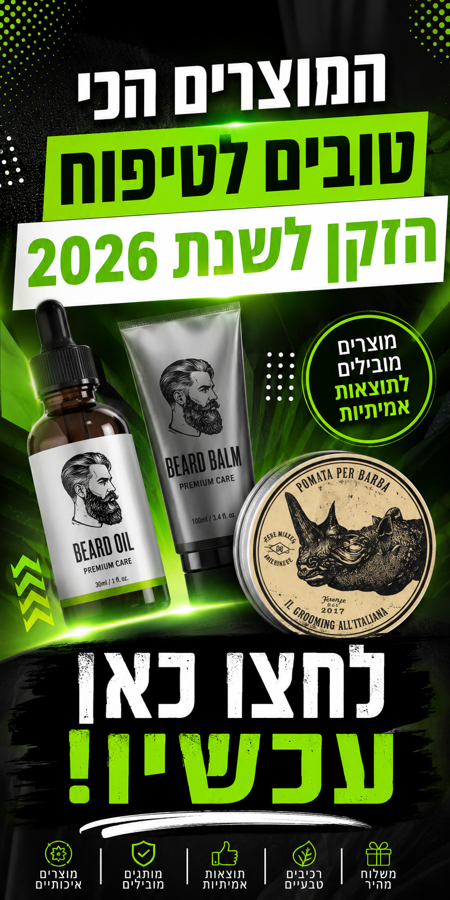 פרורסו מוצרים איכותיים